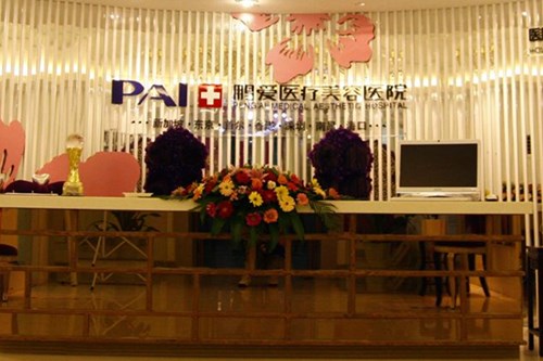 南昌鵬愛(ài)醫(yī)療美容門診部