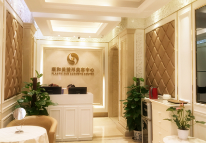 重慶康和美醫(yī)院整形美容