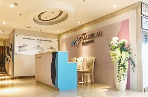 重慶精美醫(yī)療美容門診部