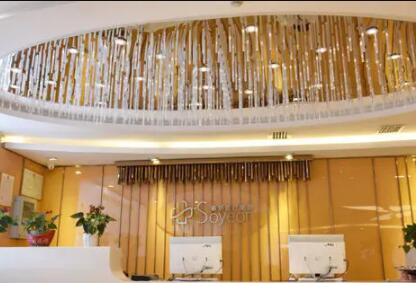 長(zhǎng)沙素妍醫(yī)療美容