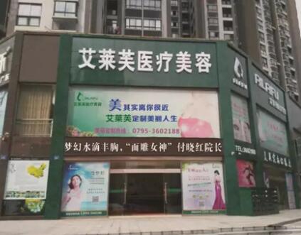 南昌艾萊美美容醫(yī)院