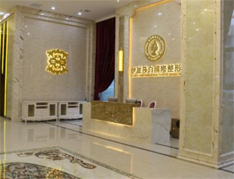 常德伊麗莎白整形醫(yī)院