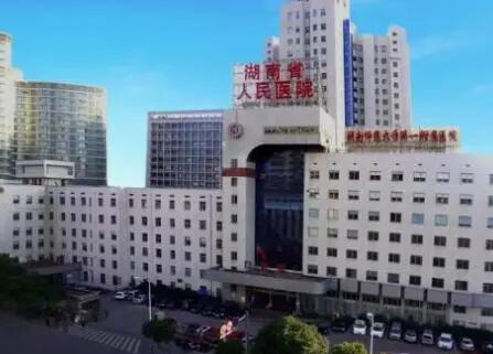 湖南省人民醫(yī)院整形美容外科