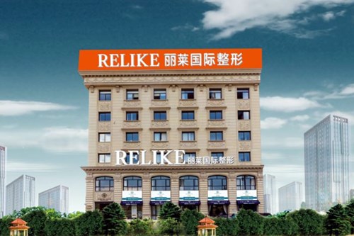 金華東陽(yáng)麗萊醫(yī)療美容醫(yī)院