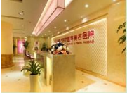 重慶新時代整形醫(yī)院