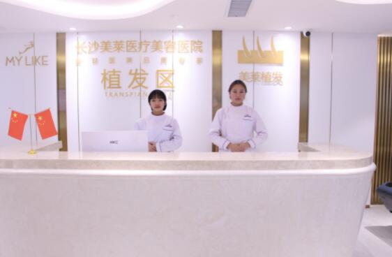 長沙美萊醫(yī)療美容院