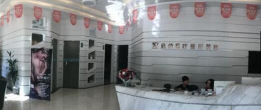 鄭州欣榮醫(yī)療整形美容醫(yī)院