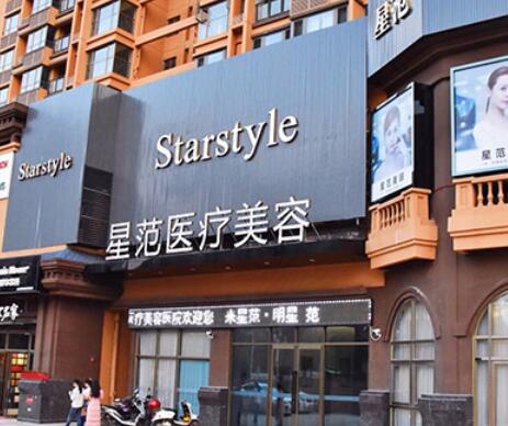 南寧星范整形醫(yī)院