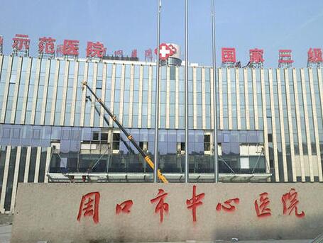 周口恒夢(mèng)整形醫(yī)療美容的診部