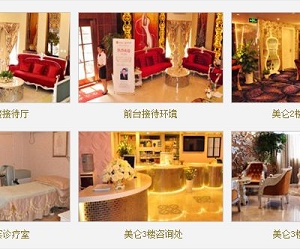 上海美侖整形美容醫(yī)院