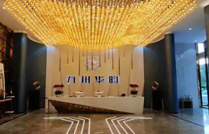 成都九州華昀醫(yī)療美容門診部