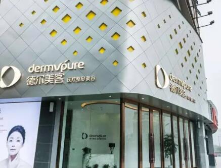 包頭德?tīng)柮揽歪t(yī)療美容門診