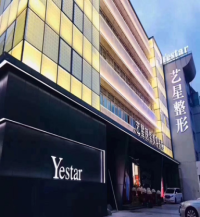 溫州藝星醫(yī)學(xué)美容