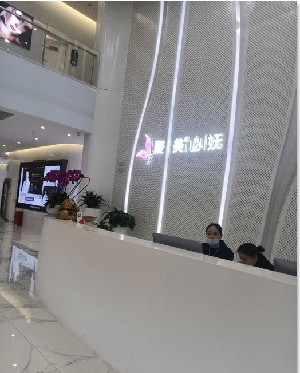 昆明聚美必嫵醫(yī)療美容門(mén)診部