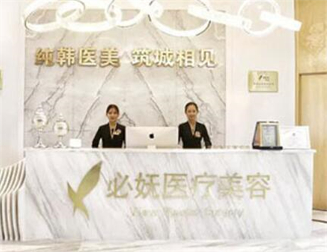 貴陽(yáng)必嫵整形醫(yī)療門(mén)診