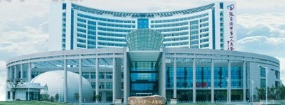 張家港第一人民醫(yī)院燒傷美容整形科