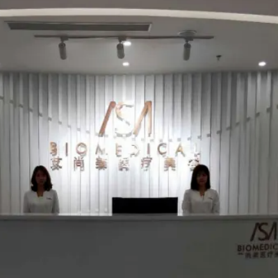 福州艾尚美整形門(mén)診