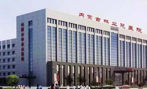 內(nèi)蒙古林業(yè)總醫(yī)院（內(nèi)蒙古民族大學第二臨床醫(yī)學院）整形外科