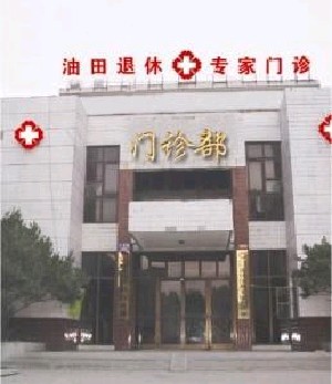 河南濮陽整形美容外科門診部