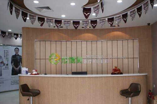 沈陽欣博美醫(yī)療美容醫(yī)院