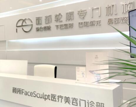 廣州顏所醫(yī)療整形美容醫(yī)院