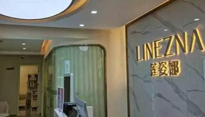 貴陽蓮姿娜韓式半美容中心