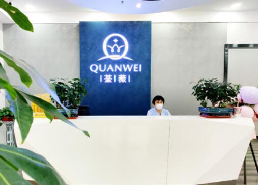 濟(jì)寧荃薇整形美容醫(yī)院