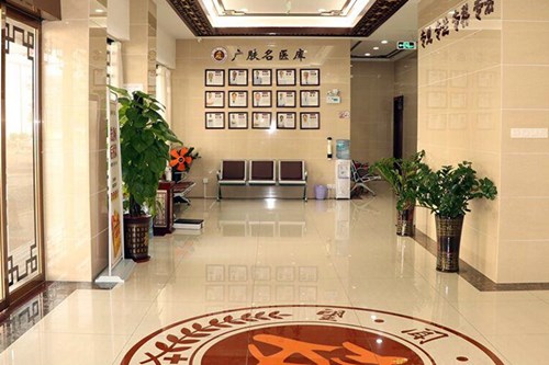佛山廣膚皮膚專(zhuān)科