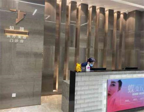 煙臺知顏致麗醫(yī)療美容