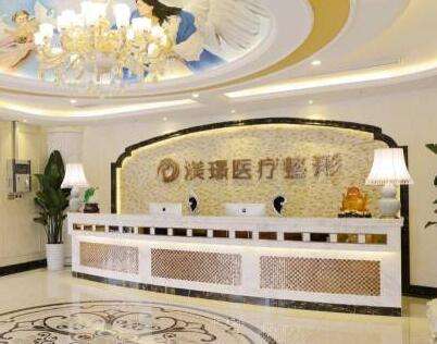 無錫渼璟醫(yī)療美容醫(yī)院