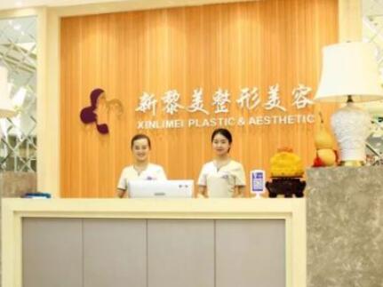 烏魯木齊黎美美容醫(yī)院