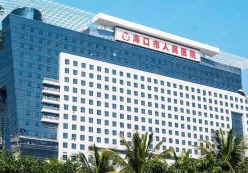 ?？谌嗣襻t(yī)院美容科