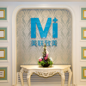 沈陽和平美聯(lián)致美醫(yī)學美容醫(yī)院