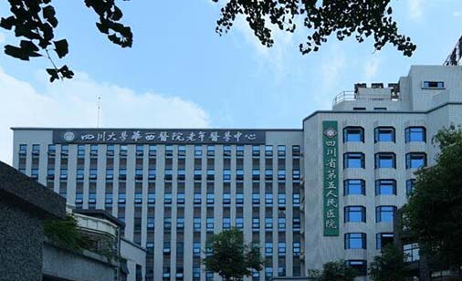 四川省第五人民醫(yī)院醫(yī)學(xué)整形美容科