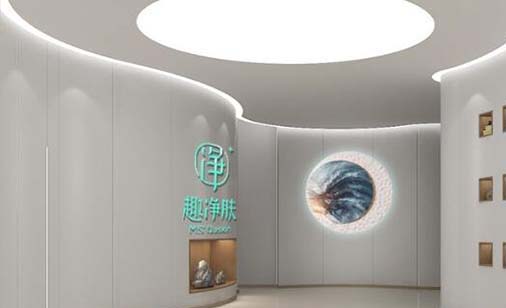 泉州趣凈膚醫(yī)療美容門(mén)診部