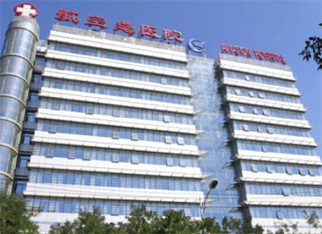 中國(guó)醫(yī)科大學(xué)航空總醫(yī)院整形科