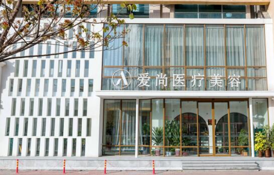 洛陽(yáng)愛尚整形醫(yī)院