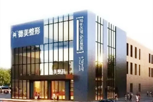 懷化鶴城區(qū)德美醫(yī)療美容門(mén)診部