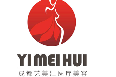 成都藝美醫(yī)療美容門(mén)診部