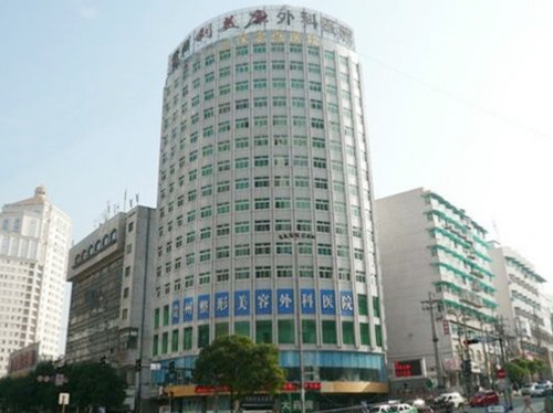 貴州利美康外科醫(yī)院醫(yī)療整形科