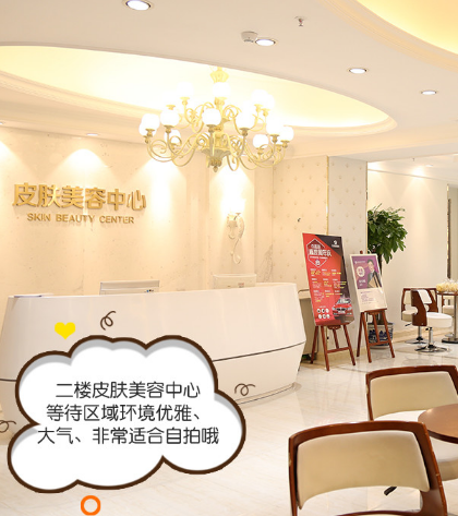 沈陽百嘉麗醫(yī)療美容醫(yī)院所