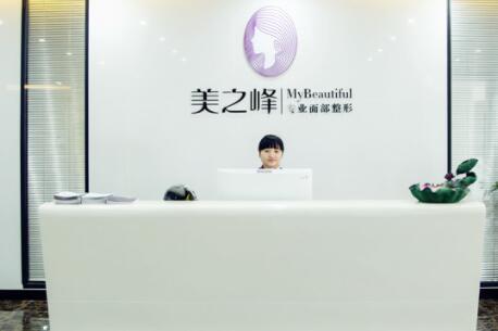 長(zhǎng)沙美之峰醫(yī)療美容整形醫(yī)院