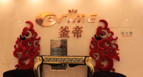 沈陽(yáng)釜帝醫(yī)療美容醫(yī)院