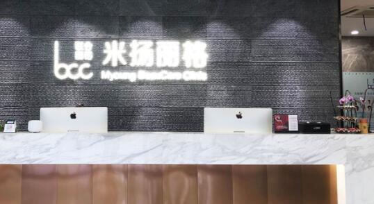 蘇州昆山米揚(yáng)麗格醫(yī)療美容門診部