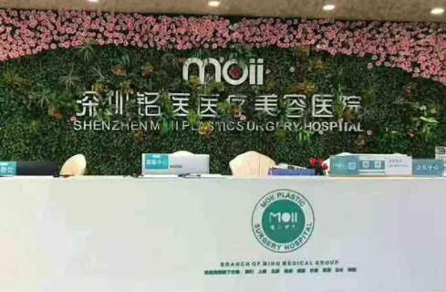 深圳銘醫(yī)整形美容醫(yī)院