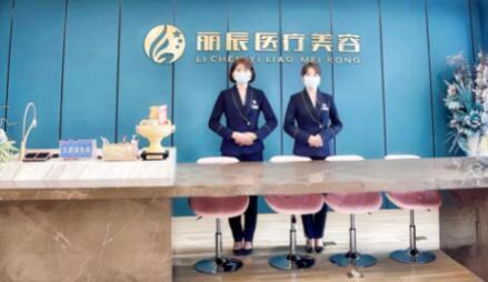 銀川麗辰醫(yī)療美容醫(yī)院