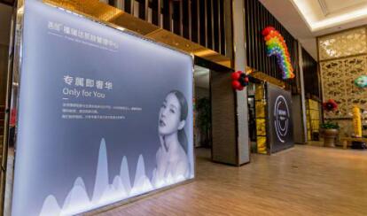 東營(yíng)福亞美醫(yī)療美容診所