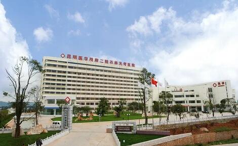 昆明醫(yī)學(xué)院第二附屬醫(yī)院（昆明工人醫(yī)院）整形外科