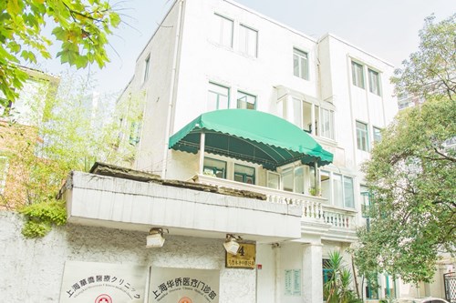 上海華僑整形美容醫(yī)院