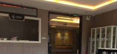 中山佩妍醫(yī)療美容門診部